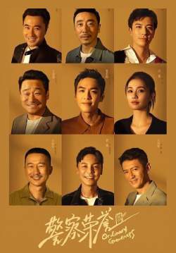 Ordinary Greatness - เกียรติยศนายตำรวจ (ซับไทย)
