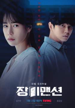 Rose Mansion (ซับไทย)(จบ)