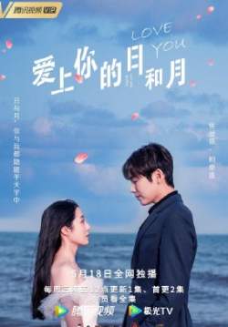 Love You Day And Month (ซับไทย) (จบ)