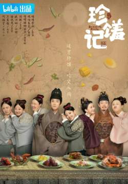 Delicacies Destiny - ลิขิตฟ้าชะตาเลิศรส (ซับไทย)