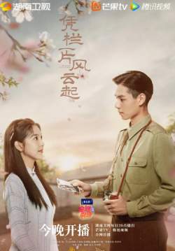 Defying the storm - ล่าสุดขอบเวหา (ซับไทย) 