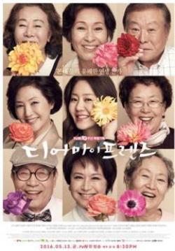 (จบ)DEAR MY FRIENDS