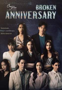 Broken Anniversary (Club Friday The Series : Love Seasons Celebration)