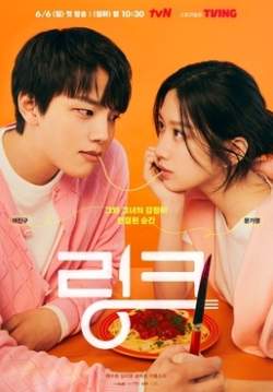 Link : Eat and Love to Kill (ซับไทย) (จบ)