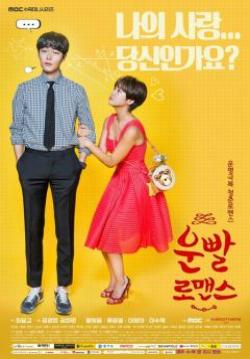 Lucky Romance (ซับไทย) (จบ)