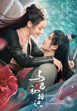 The Blue Whisper  ทาสปีศาจ (ซับไทย) (จบ)