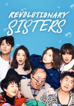 สามสาวพี่น้องกับครอบครัวอลเวง - Revolutionary Sisters (พากย์ไทย)(จบ)