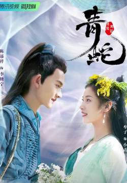 Deity Of Love - ลิขิตรักนางพญางูเขียว (ซับไทย)