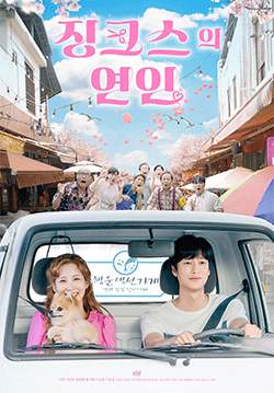 Jinxed at First (ซับไทย) (จบ)