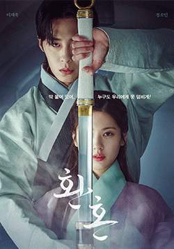 Alchemy of Souls - เล่นแร่แปรวิญญาณ (ซับไทย) (จบ)
