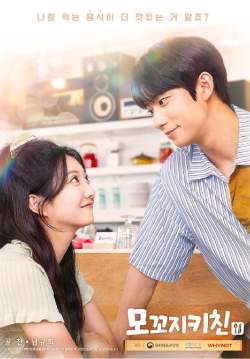 Mokkoji Kitchen (ซับไทย) (จบ)