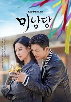 Cafe Minamdang - คาเฟ่ลับจับผู้ร้าย (ซับไทย)(จบ)