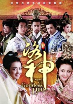 ตำนานเทพธิดาลำน้ำลั่ว - Legend of Goddess Luo (พากย์ไทย) (จบ)