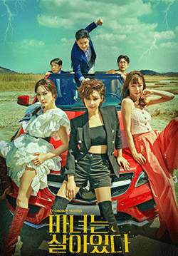 Becoming Witch (ซับไทย) (จบ)