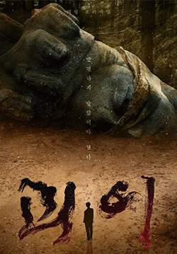 Monstrous (พากย์ไทย) (จบ)