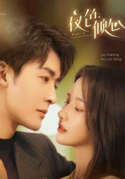 Night of Love with You - ราตรีรักนิรันดร์ (ซับไทย)