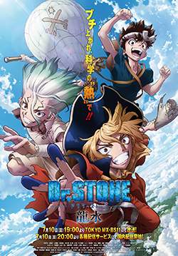 Dr. Stone: Ryusui (ซับไทย) (จบ)