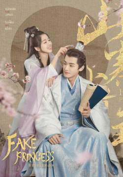 ชายากำมะลอ Fake Princess (พากย์ไทย)
