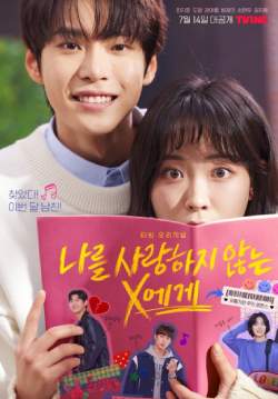 Dear X Who Doesn’t Love Me (ซับไทย) (จบ)