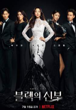 Remarriage and Desires - ปรารถนารักครั้งที่สอง (ซับไทย) (จบ)