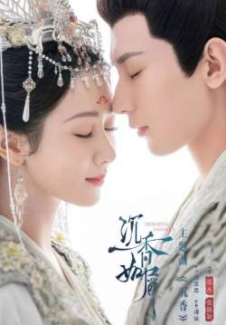 Immortal Samsara - อวลกลิ่นละอองรัก (ซับไทย) (จบ)