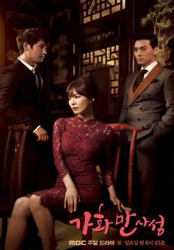 Happy Home (ซับไทย) (จบ)