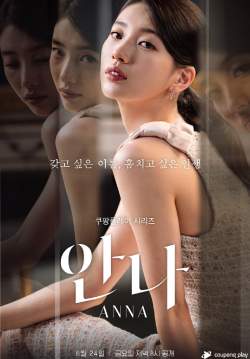 Anna (ซับไทย) (จบ)