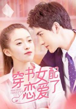 Fall In Love In The Book - ทะลุมิติรักนายตัวร้าย (ซับไทย)