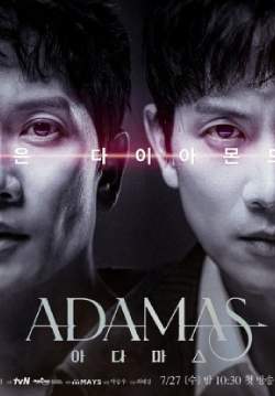 Adamas (ซับไทย) (จบ)