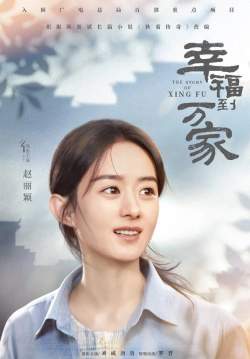 The Story Of Xing Fu ความสุขของซิ่งฝู (ซับไทย) (จบ)