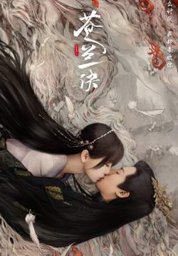 Love Between Fairy and Devil (ซับไทย)