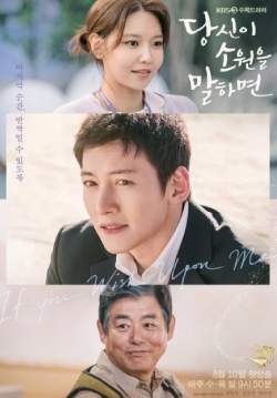 If You Wish Upon Me (ซับไทย)(จบ)