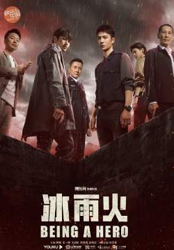 Being A Hero -  ฮีโร่ ล่าทรชน (ซับไทย)