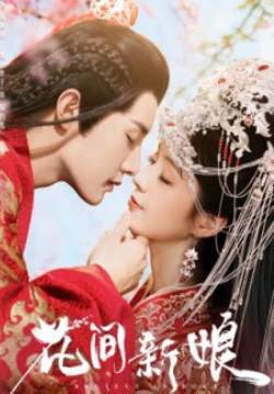 Believe in Love - มนต์รักเกาะฮวาเจียน (ซับไทย)