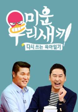 Mom’s Diary (ซับไทย)