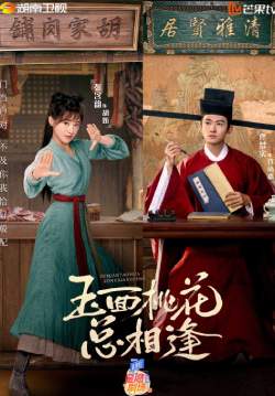 The Lady in Butcher's House (ซับไทย) (จบ)