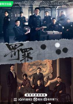 Chasing the Undercurrent - พลิกล่าสืบคดีลับ (ซับไทย) (จบ)