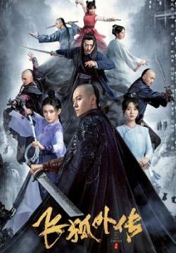 Side Story of Fox Volant - จิ้งจอกอหังการ (ซับไทย) (จบ)