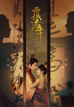 Lost Track Of Time - ลืมเลือนเวลา (ซับไทย) (จบ)