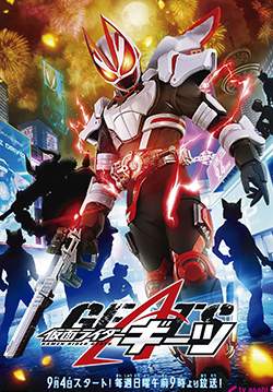 มาสค์ไรเดอร์กีทส์ - Kamen Rider Geats (ซับไทย) (จบ)