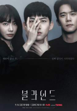 Blind (ซับไทย) (จบ)