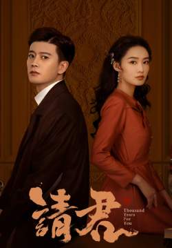 Thousand Years For You - รักข้ามสหัสวรรษ (ซับไทย) (จบ)