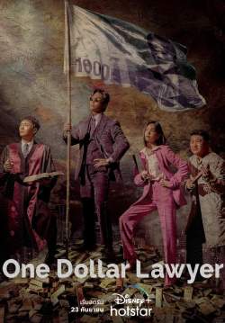 One Dollar Lawyer (ซับไทย) (จบ)
