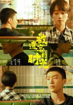Time Seems to Have Forgotten - ปาฏิหาริย์เหนือกาลรัก (ซับไทย) (จบ)