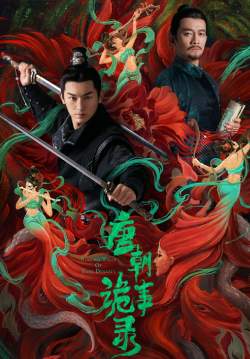 Strange Tales of Tang Dynasty - ปริศนาลับราชวงศ์ถัง (ซับไทย)