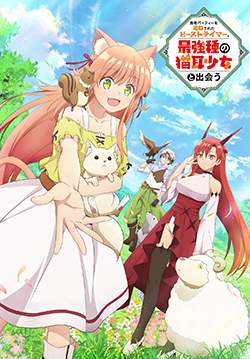 Yuusha Party wo Tsuihou sareta Beast Tamer - เทมเมอร์ถูกทิ้งกับเด็กหญิงหูแมวสุดแกร่ง (ซับไทย) (จบ)