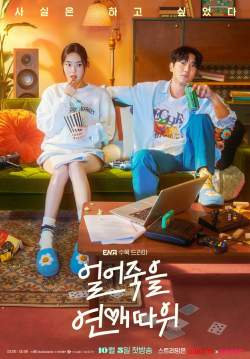 Love is For Suckers (ซับไทย) (จบ)