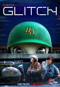 Glitch (KR) (พากย์ไทย) (จบ)