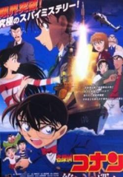 ยอดนักสืบจิ๋วโคนัน เดอะมูฟวี่ Conan the Movie