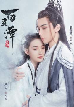 Good and Evil ปกรณัมราชันปีศาจ (ซับไทย)